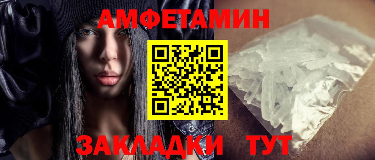 Amphetamine Premium Красноуфимск