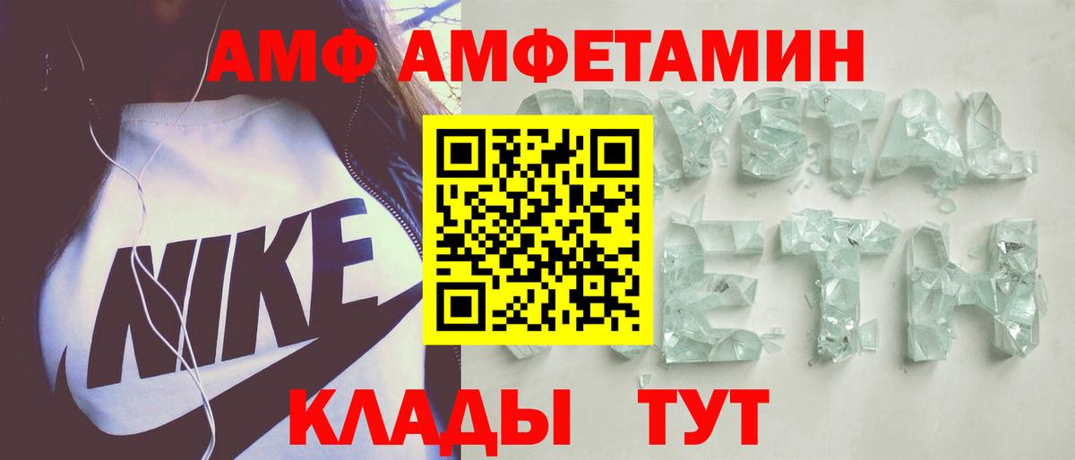 Амфетамин  Амфетамин Розовый  Вход с VPN  Красноуфимск 