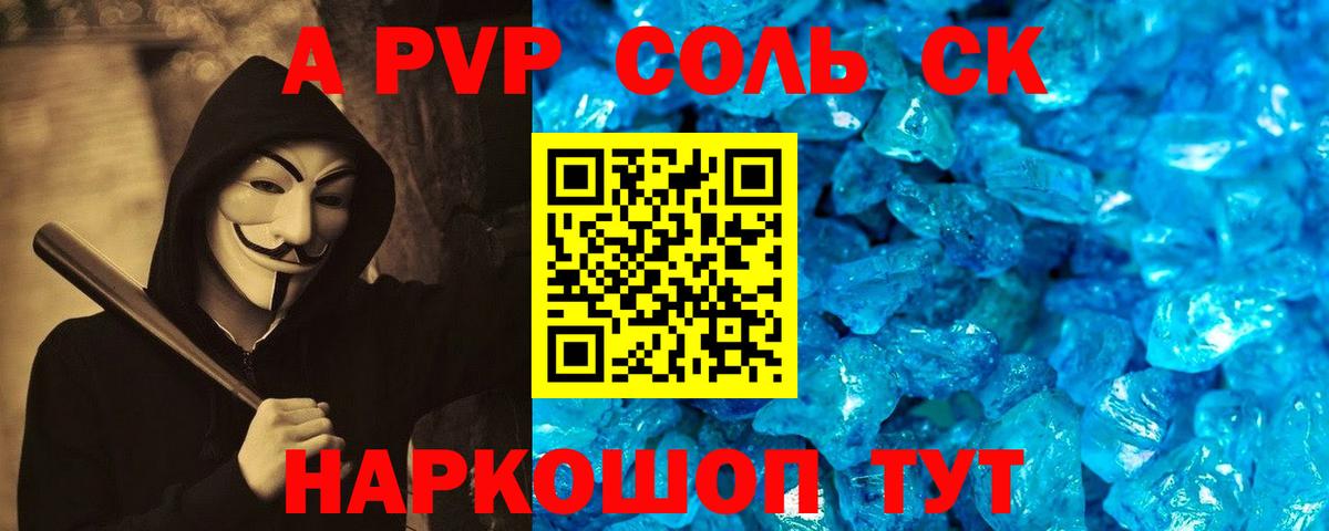 А ПВП VHQ  А ПВП мука  A-PVP СК КРИС  наркота  Вход с VPN  Красноуфимск 