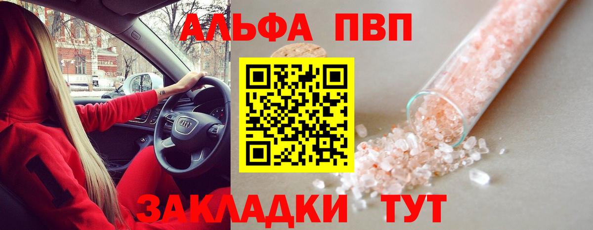 A-PVP мука Красноуфимск