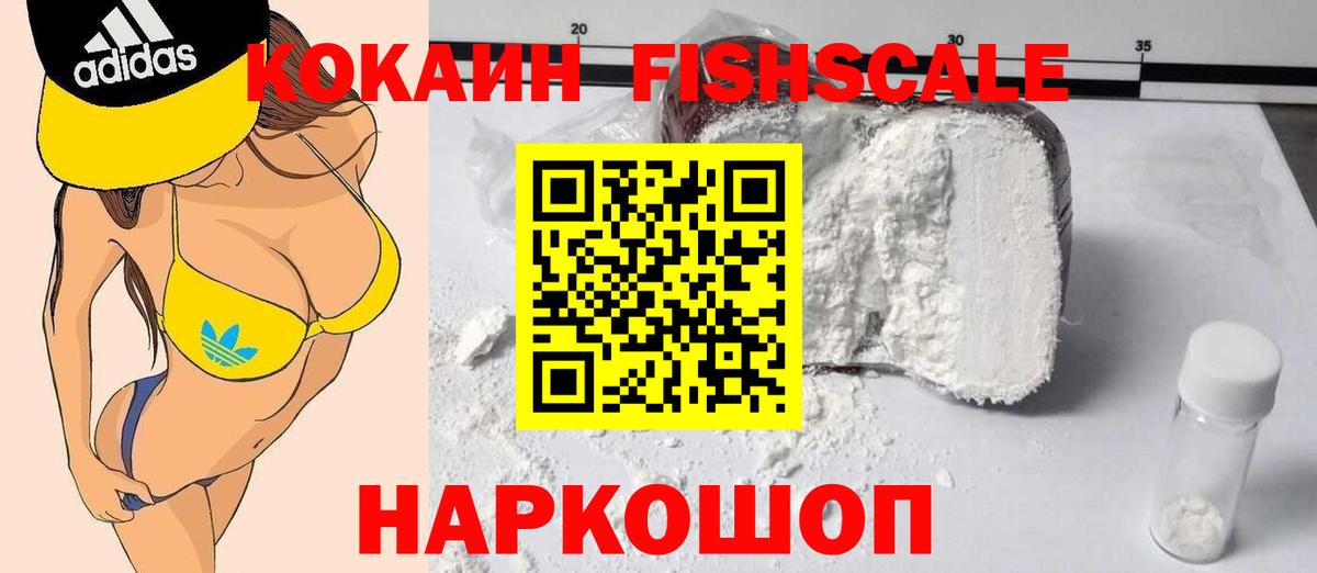 Кокаин Колумбийский  Cocaine Боливия  Вход с VPN  Красноуфимск 