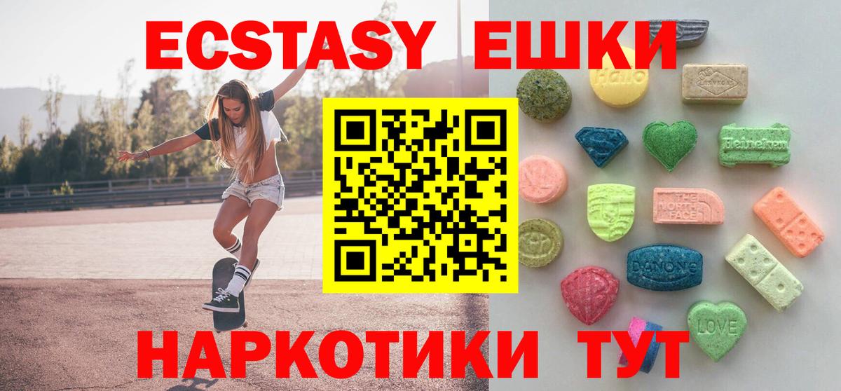 shop какой сайт  Вход с VPN  ЭКСТАЗИ  Красноуфимск  Ecstasy 280 MDMA  ЭКСТАЗИ ешки 
