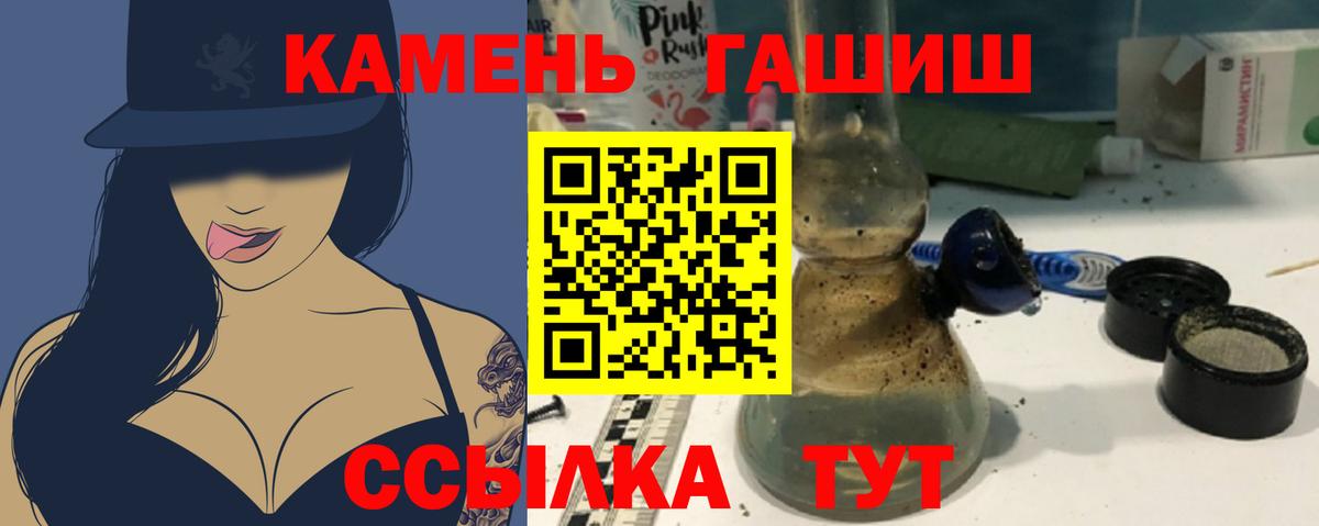 ГАШ  Вход с VPN  Красноуфимск  ГАШ гашик  ГАШ Premium 