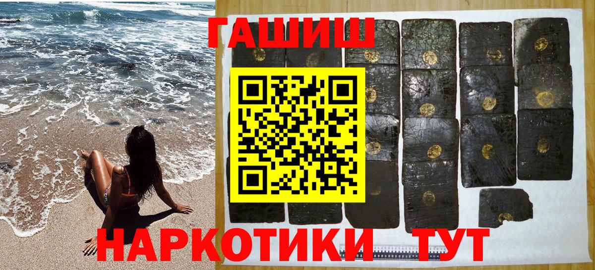 Гашиш VHQ Красноуфимск