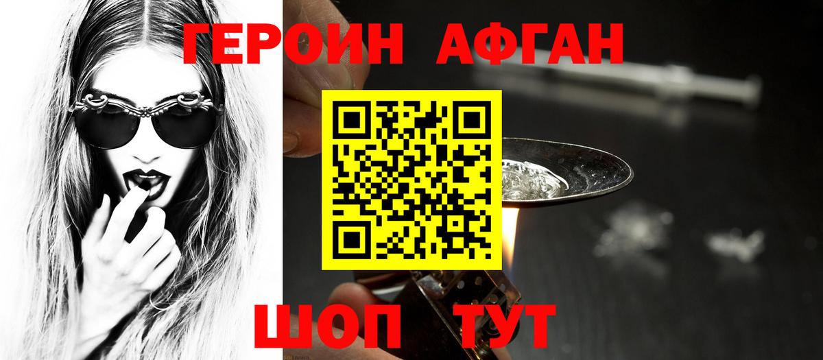 ГЕРОИН Heroin Красноуфимск