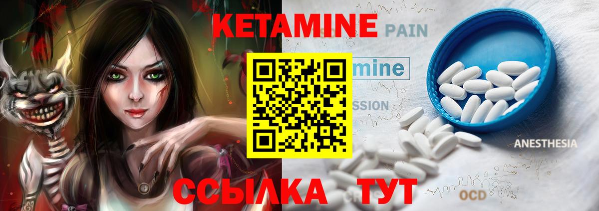 КЕТАМИН ketamine Красноуфимск