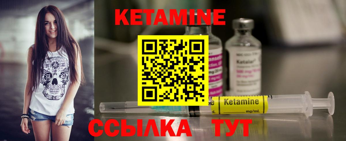 КЕТАМИН VHQ  КЕТАМИН VHQ  Красноуфимск  Вход с VPN 
