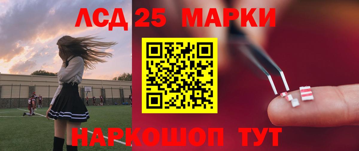 LSD-25 экстази кислота Красноуфимск