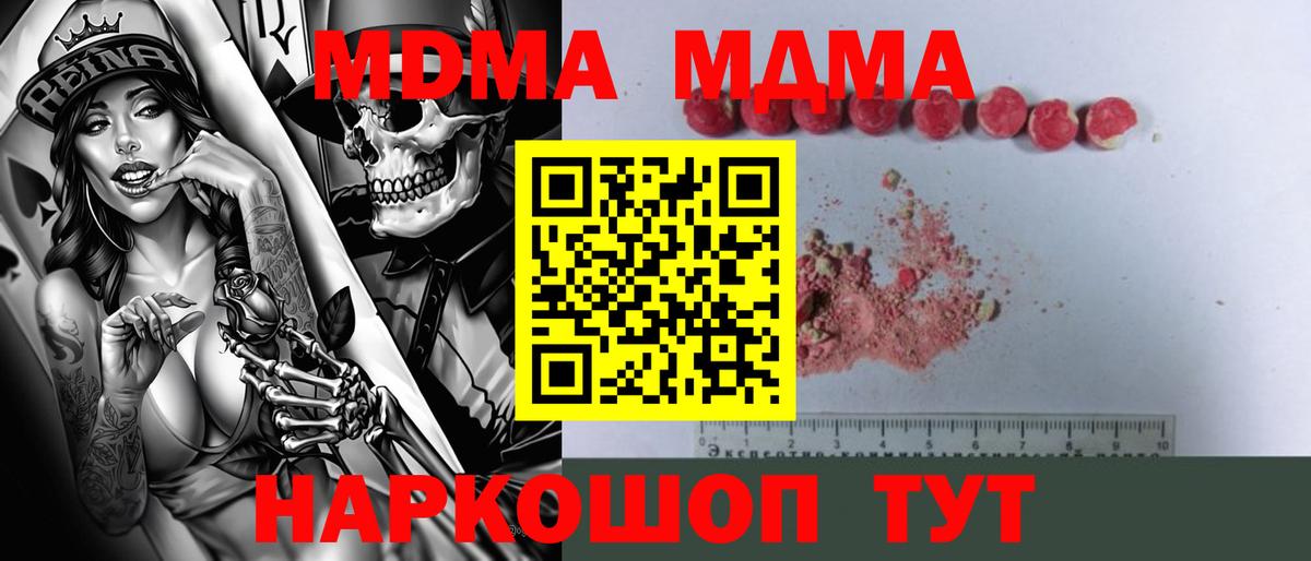 МДМА Molly  МДМА Molly  MDMA  Вход с VPN  Красноуфимск 