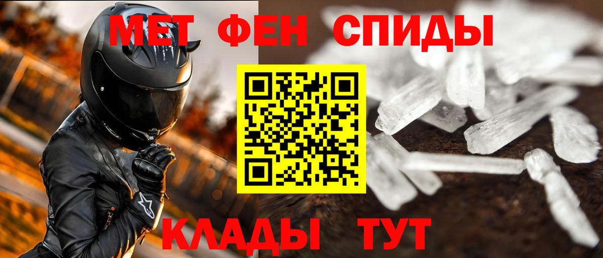 Красноуфимск  Метамфетамин винт  Вход с VPN 