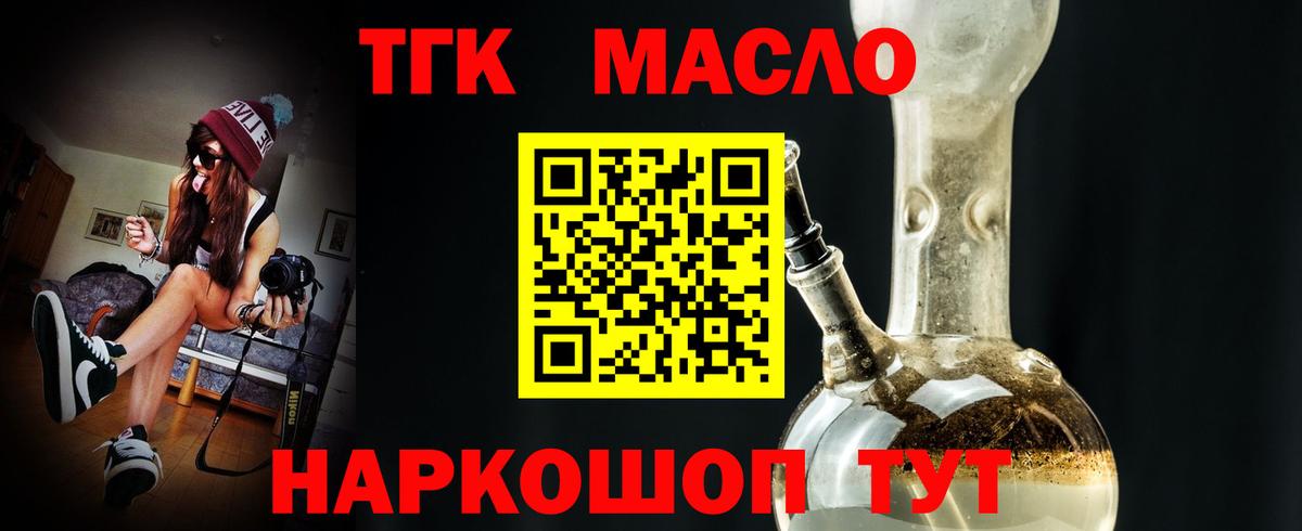 купить  цена  Дистиллят ТГК концентрат  Вход с VPN  ТГК вейп с тгк  Красноуфимск 
