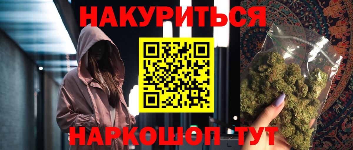 Каннабис семена  Марихуана LSD WEED  Красноуфимск  МАРИХУАНА THC 21%  Вход с VPN  Бошки Шишки AK-47 